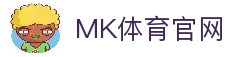MK体育 (mksports)官方网站-精彩体育赛事尽在MK SPORTS